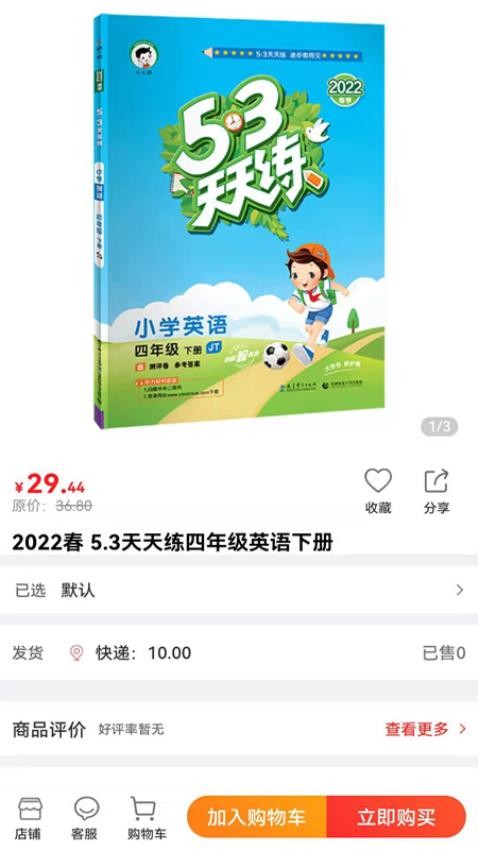 章魚圖書軟件2.1