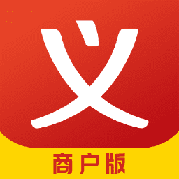 义乌购商户版app  3.6.9