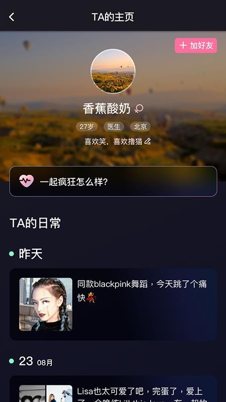 青橙之戀app1.0.9