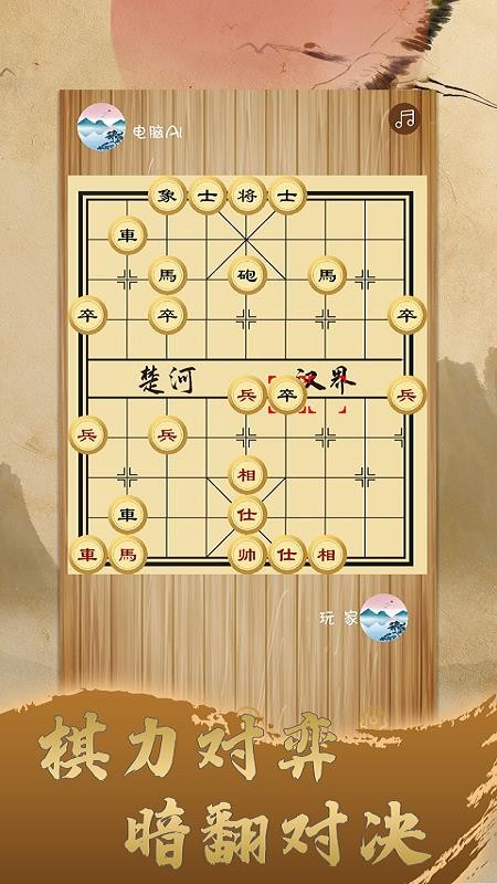 象棋巫師免費 v2.0.4v2.0.4