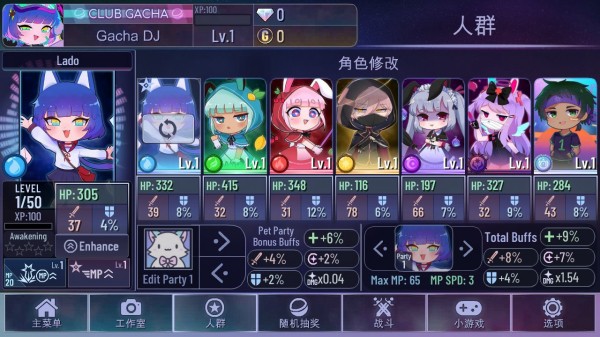 加查18+(GachaClubSexy)v2.0.0