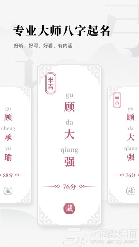 解名取名字典