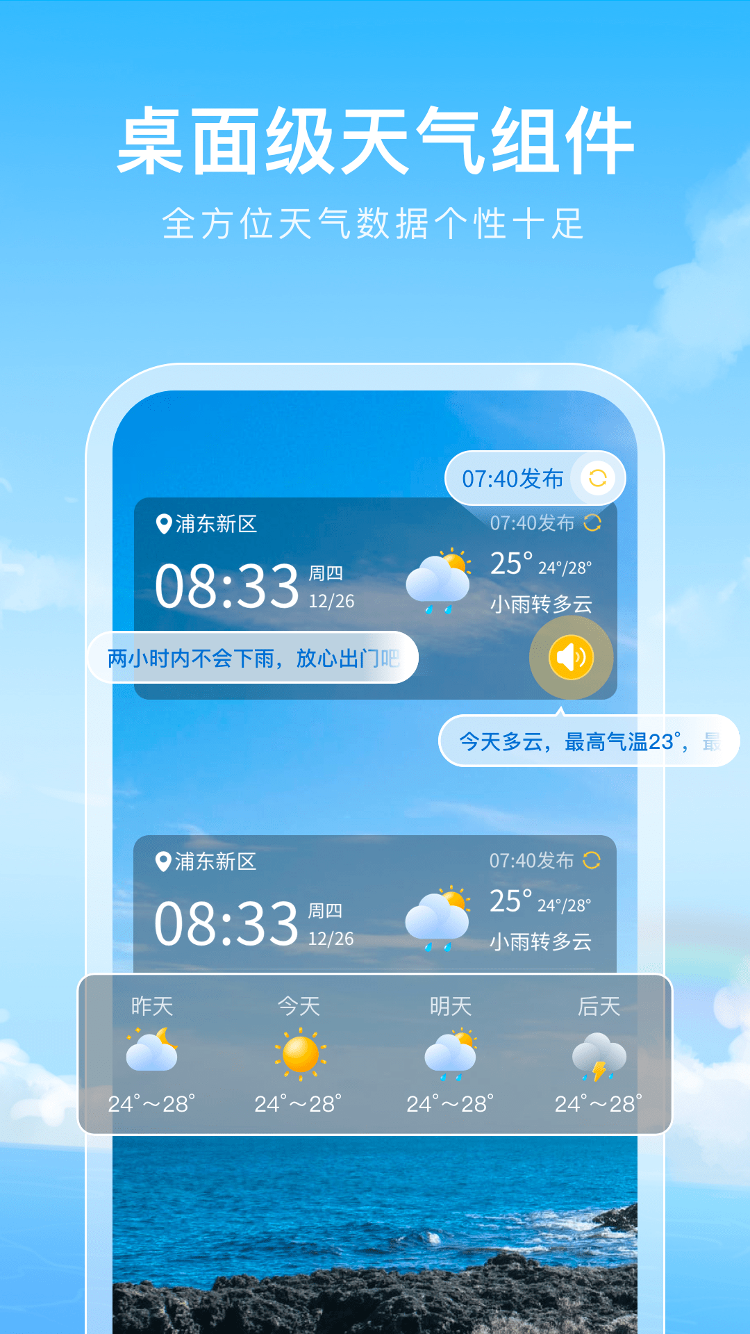 彩虹天气通app 2.8.02.10.0