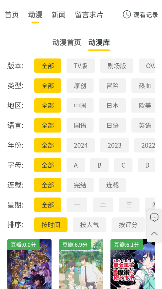 西野动漫无广告版v1.0.0