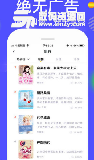 离线小说神器app手机版截图