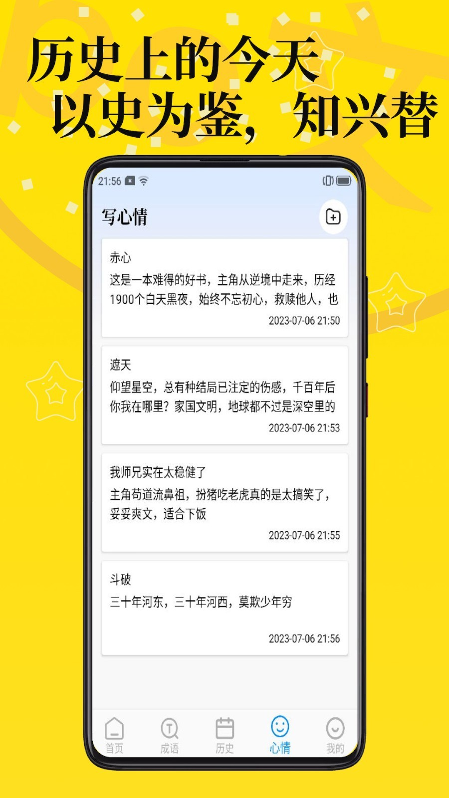 PO文阅读appv3.0