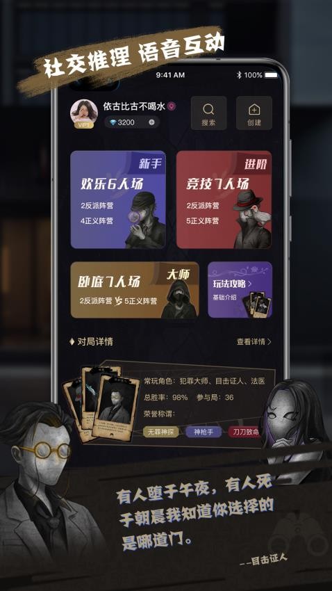 无罪辩护appv1.1.4