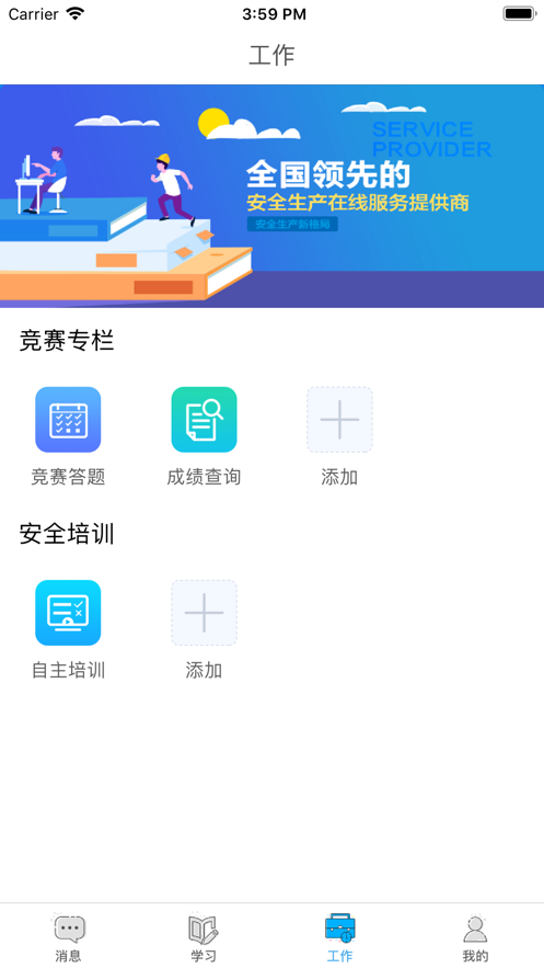 博安通appv1.7