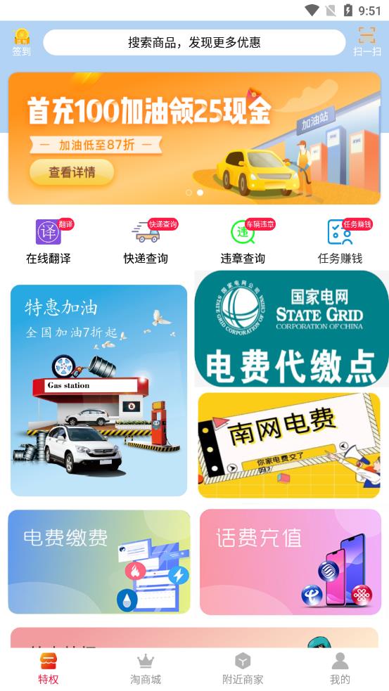 百诚商家app1.0.3571
