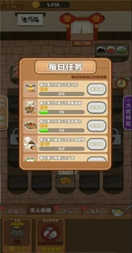 今晚吃火锅v1.2.0