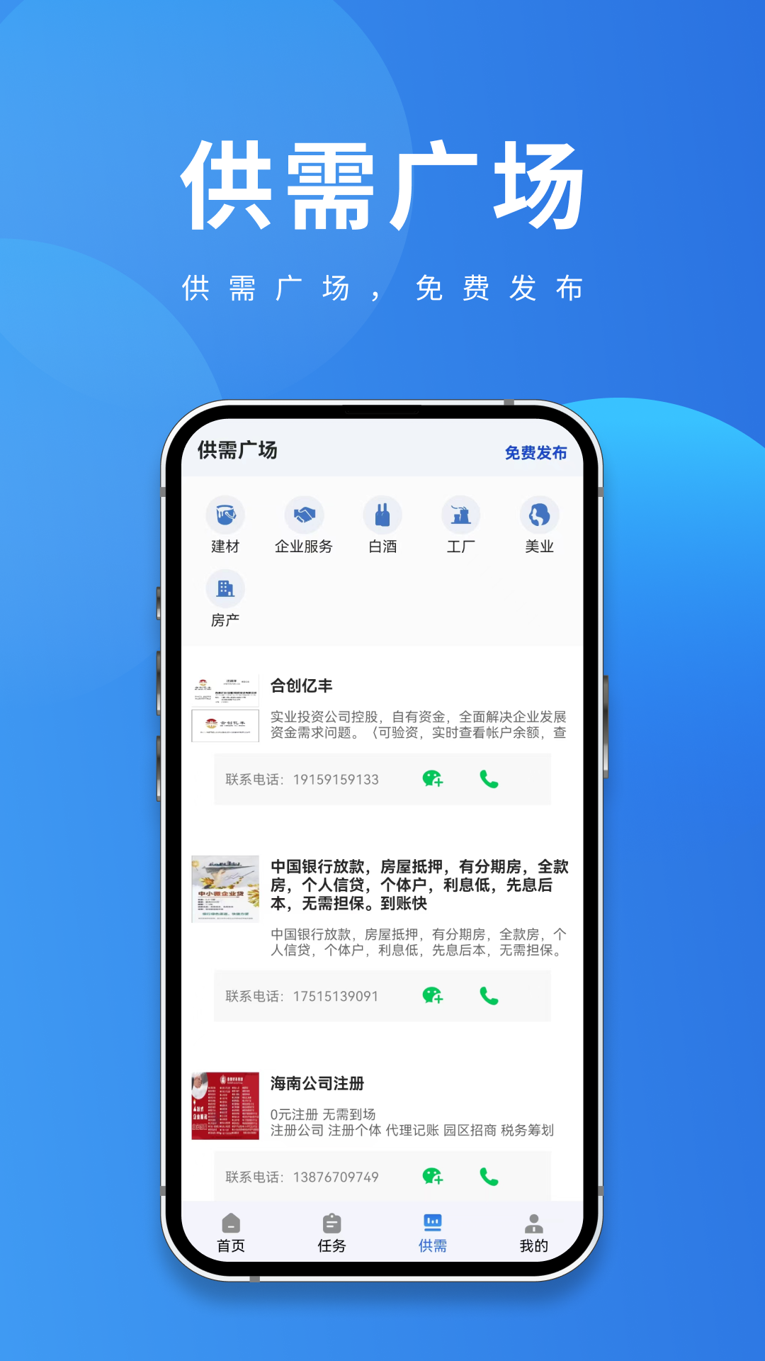 聚客宝appv1.2.2