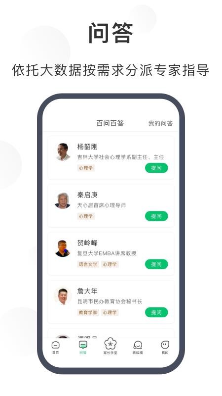 南京育未来软件1.2.0