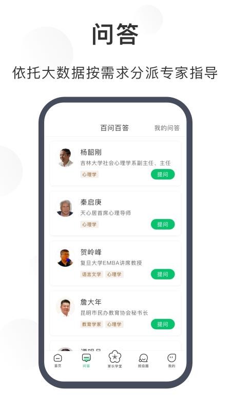 南京育未来1.2.0