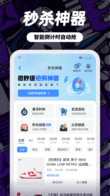 盯潮3.1.4