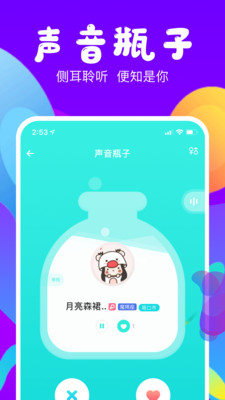 側耳appv1.3.9