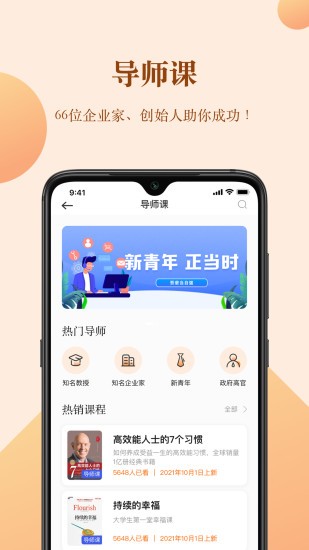 知行合一读书2.0.2