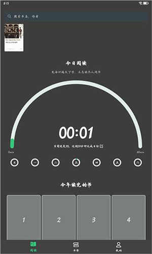 枕上读书v0.1.2 