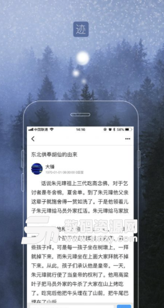 陌足迹app安卓版截图