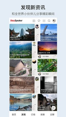 小棠菜旅行v3.3.5 