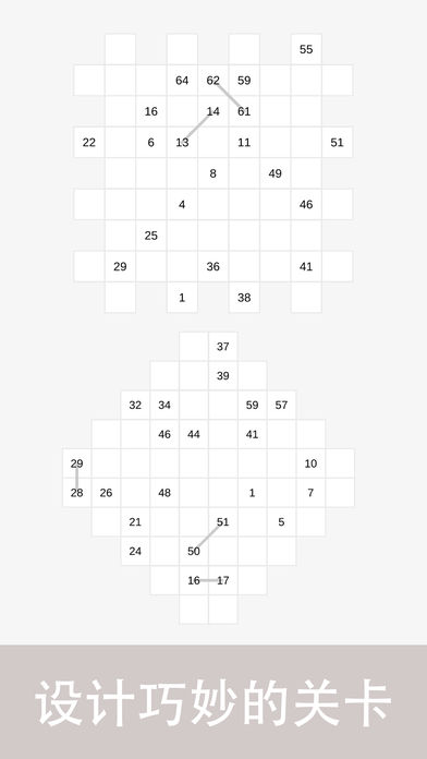 数字连线游戏v1.0