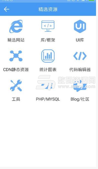 linux手册app截图