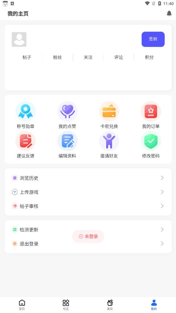 GM游戏社区官网v2.0.0