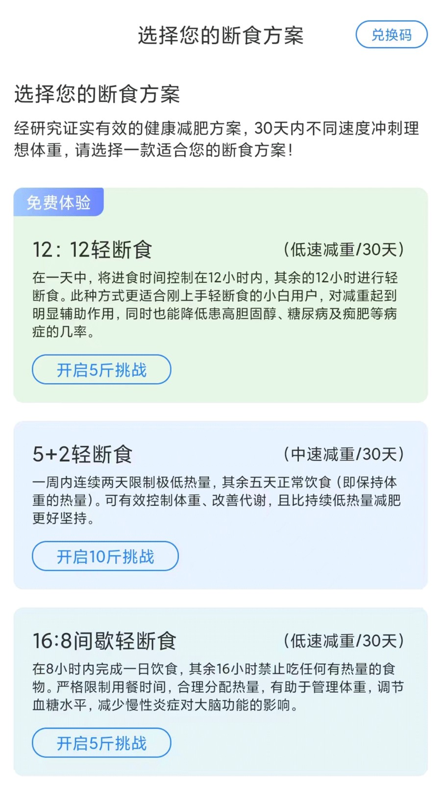 放空吧断食appv1.0