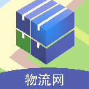 中国物流网最新版(最前沿的物流咨询) v1.2 安卓版