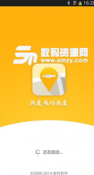 双屏互动导航APP官方版图片