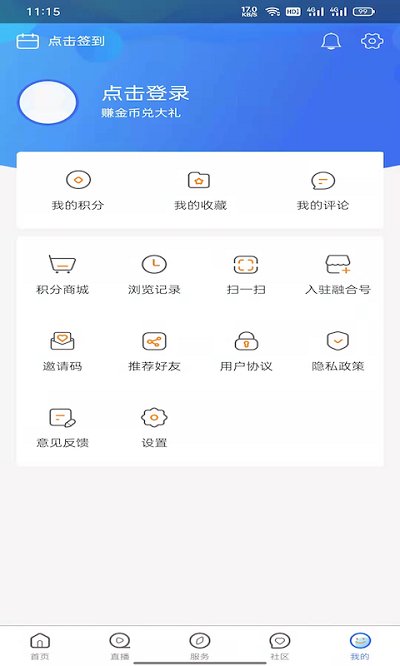 烏蘭察布雲v2.0.3 安卓最新版