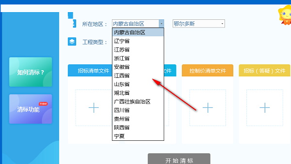 标桥清标工具截图