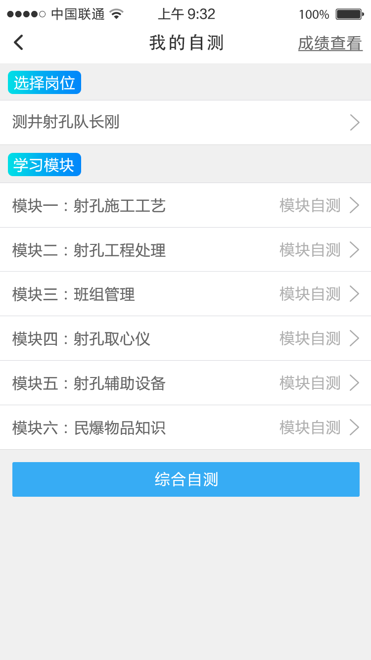 铁军e学堂appv1.2.6