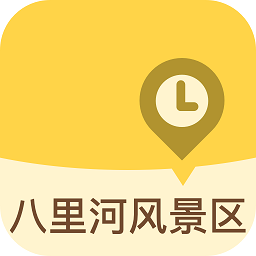 八里河风景区旅游软件 1.1.21.1.2