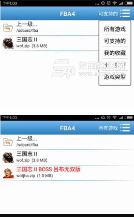 fba4droid模拟器安卓版下载