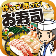 寿司料理达人v1.4