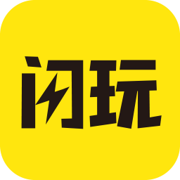 闪玩游戏盒子appv2.3.0