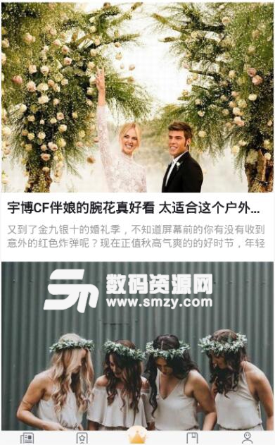 結婚練習手冊安卓版截圖