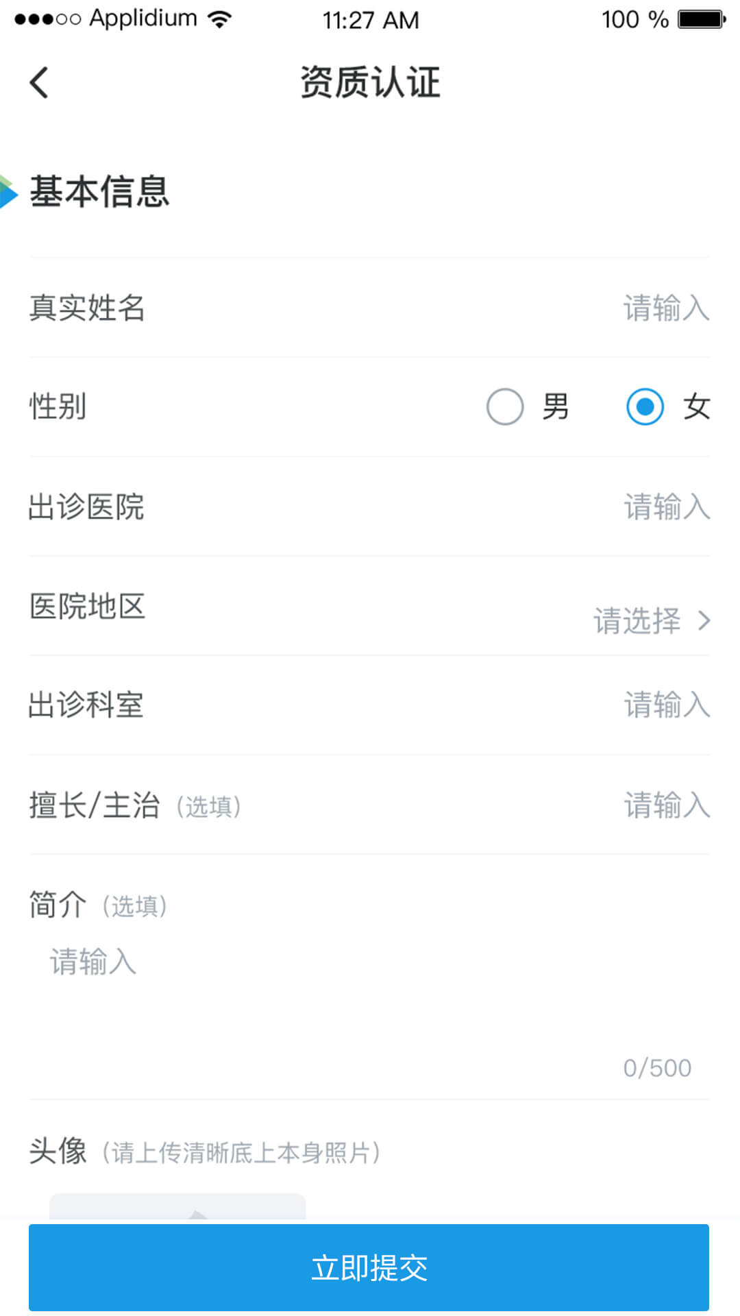 布穀醫生app1.0.8