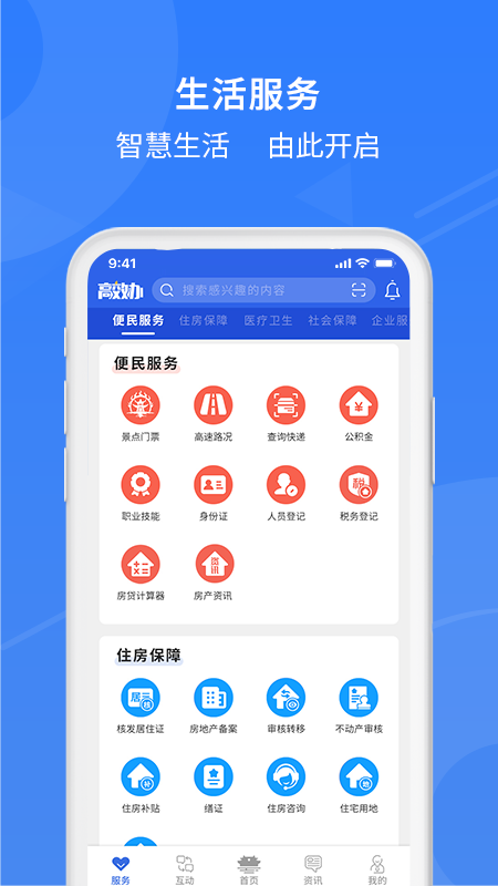 高效辦1.5.1