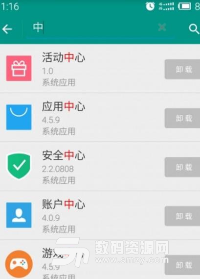 应用管理神器app手机版