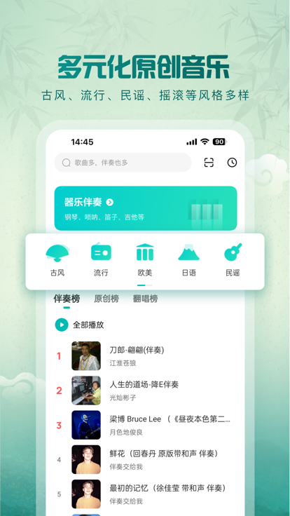 5sing音樂v6.10.66