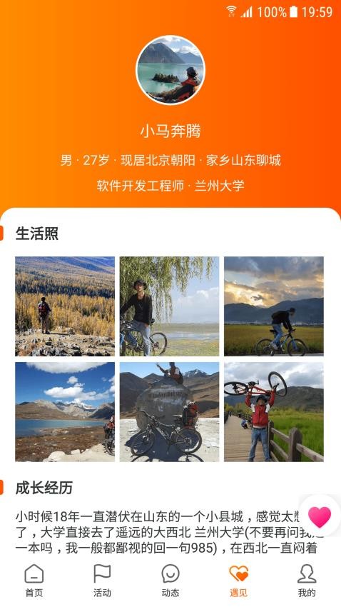 网红打卡地软件v0.3