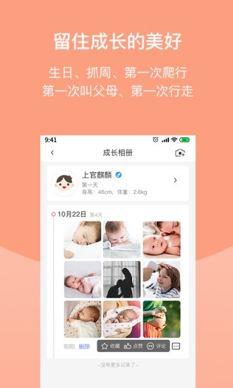 Home For Baby1.0.41.0.4