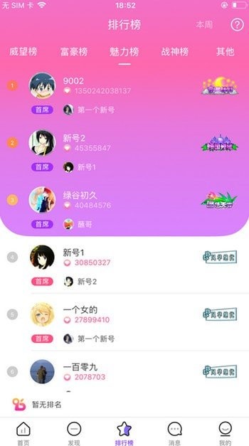 不梨APPv2.0.4.2