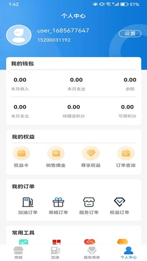 中链物联3.2.0