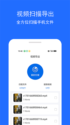 视频恢复精灵v1.0.1 