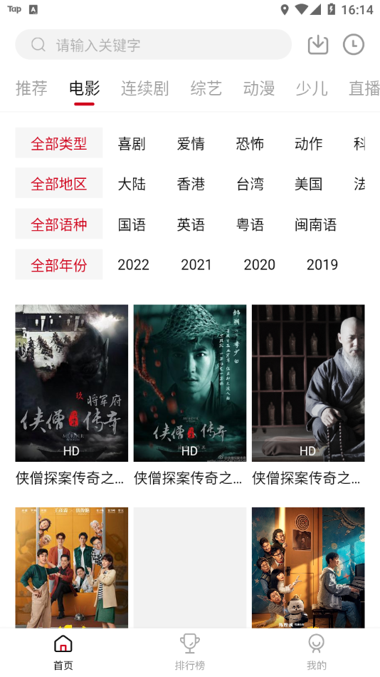 新大师兄影视v3.2.0