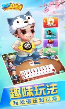 三门棋牌iOS1.3.2