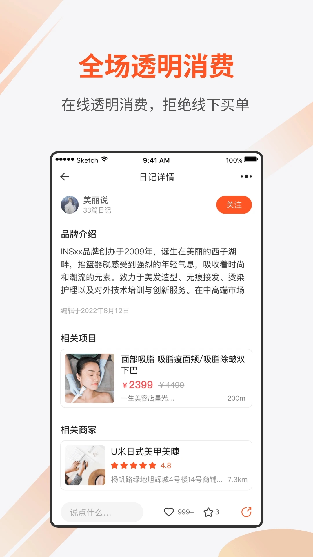 媄众app1.8.1