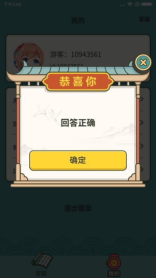 成语高手红包版1.3.5.7